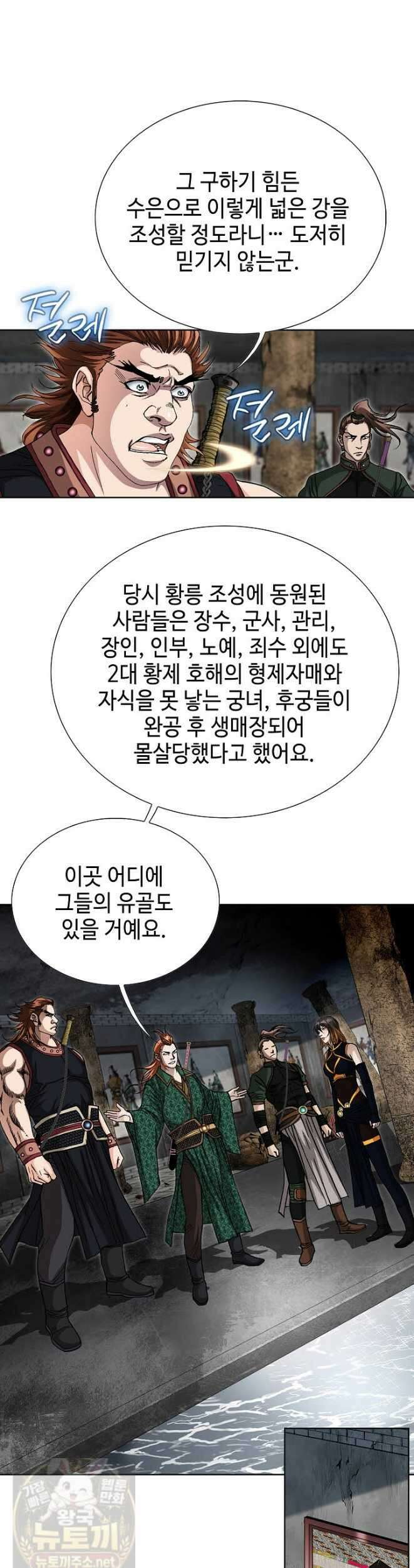 혈우 60화 23
