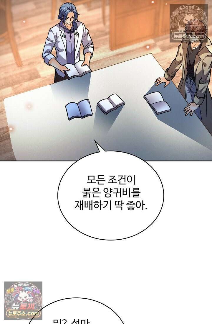 전직법사 982화 2