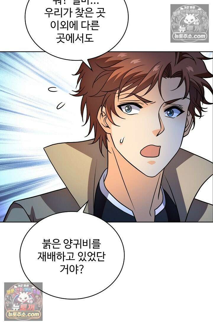 전직법사 982화 3