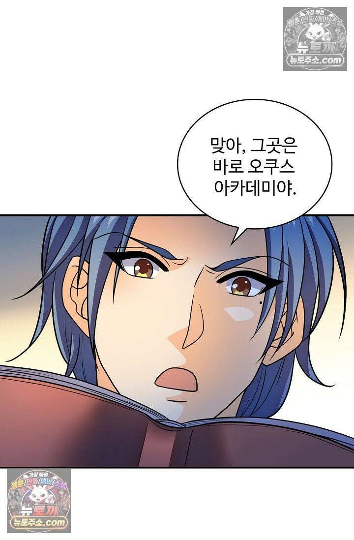 전직법사 982화 4