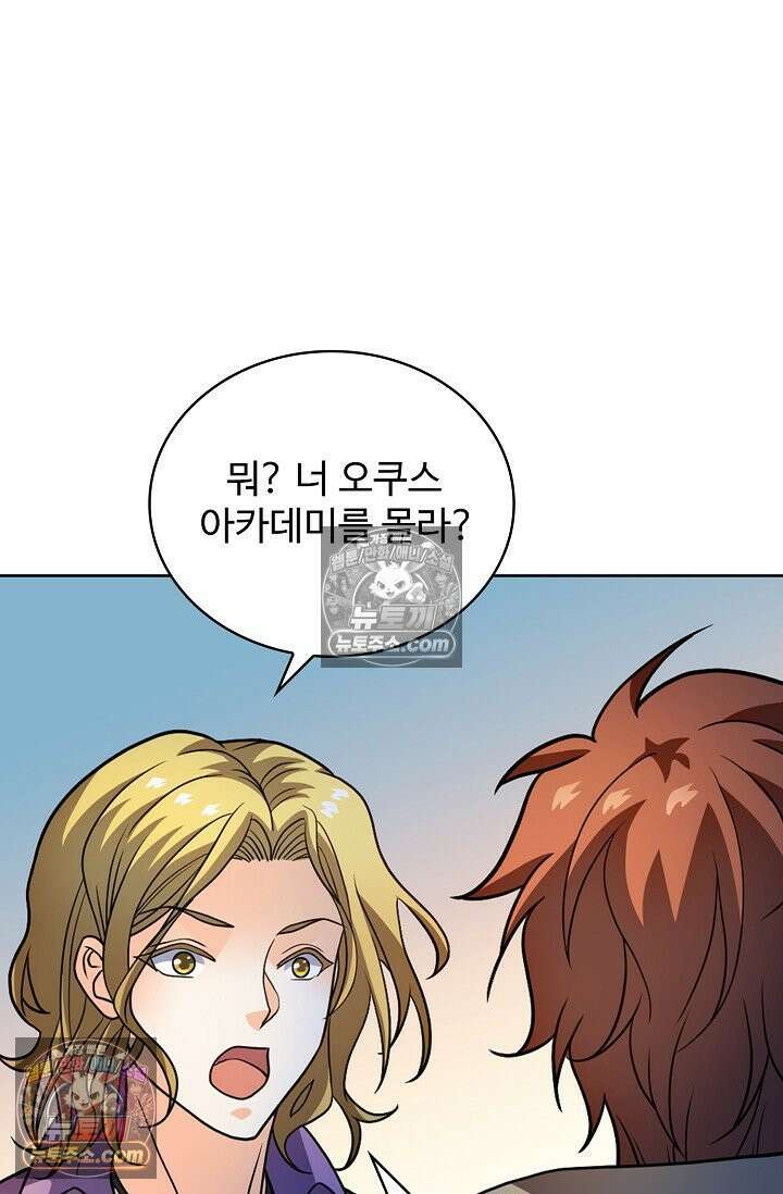 전직법사 982화 10
