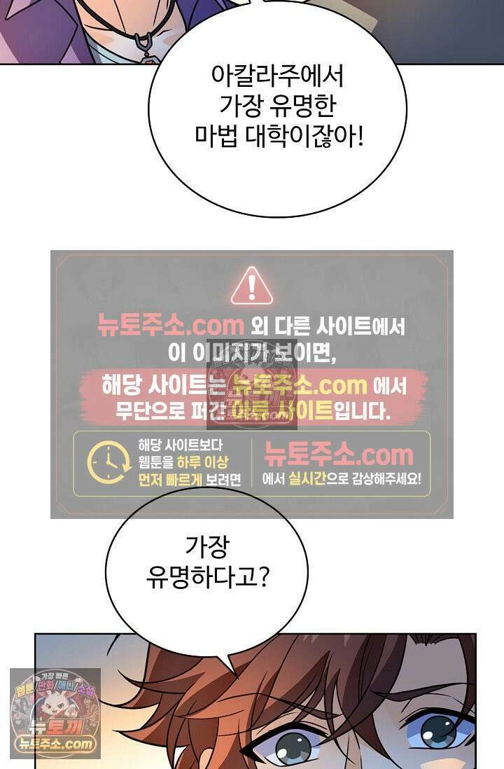 전직법사 982화 11