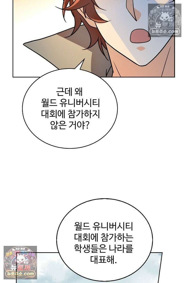 전직법사 982화 12