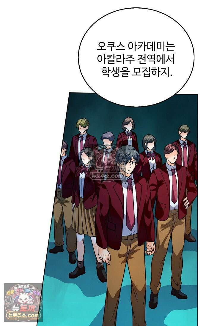 전직법사 982화 14