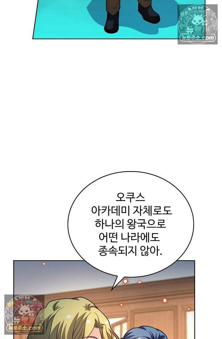 전직법사 982화 15