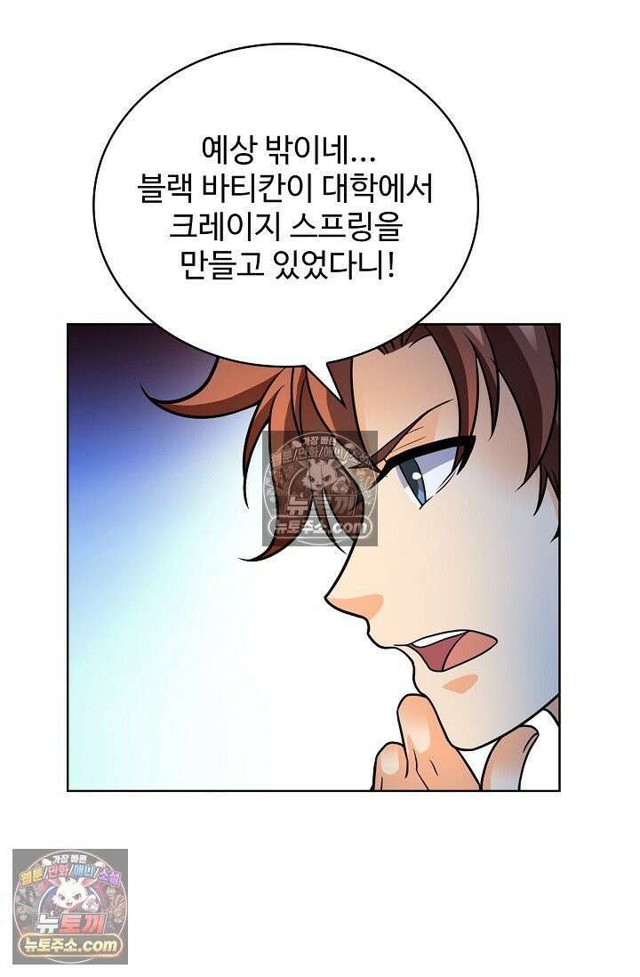 전직법사 982화 18