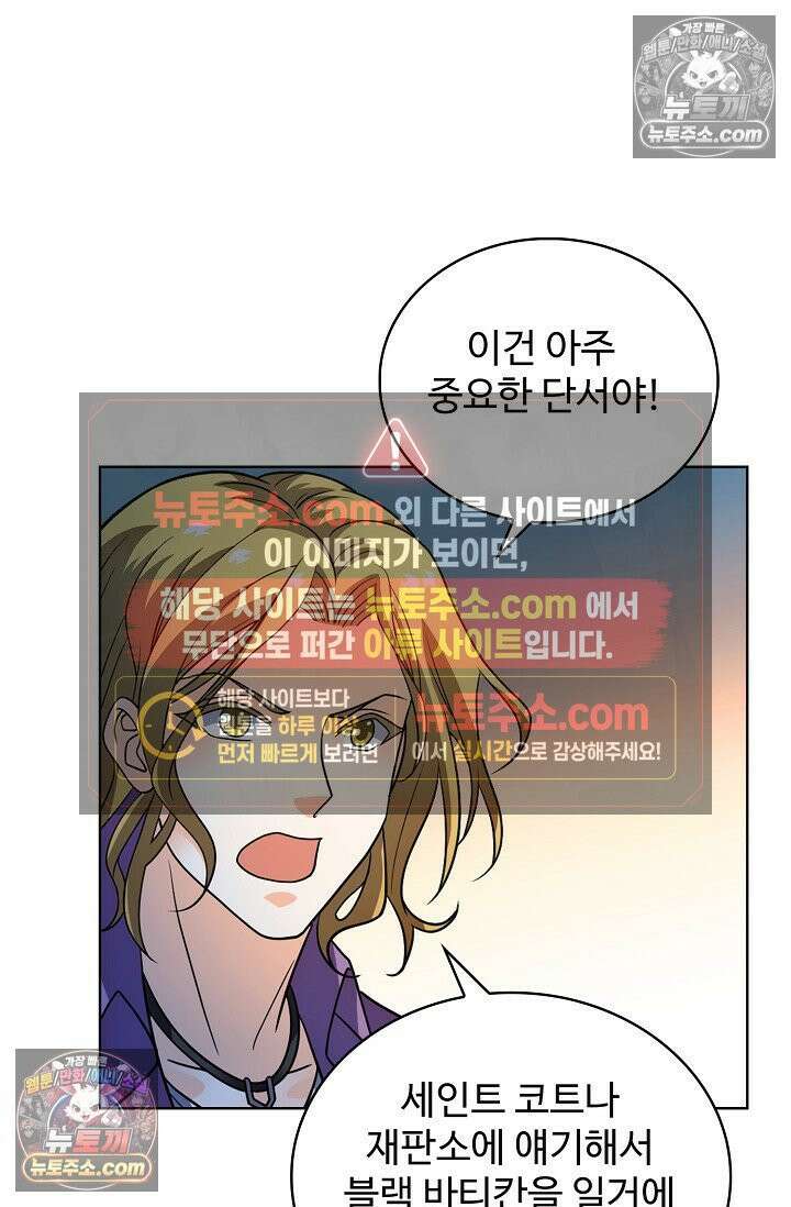 전직법사 982화 19