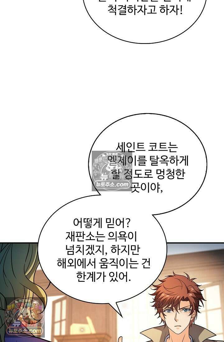 전직법사 982화 20