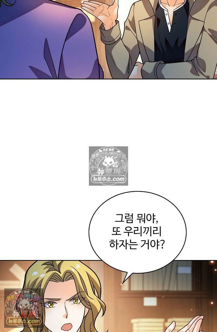 전직법사 982화 21