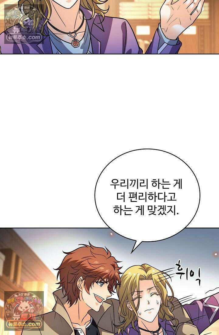 전직법사 982화 22