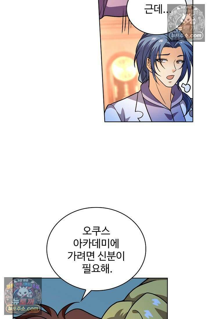 전직법사 982화 24