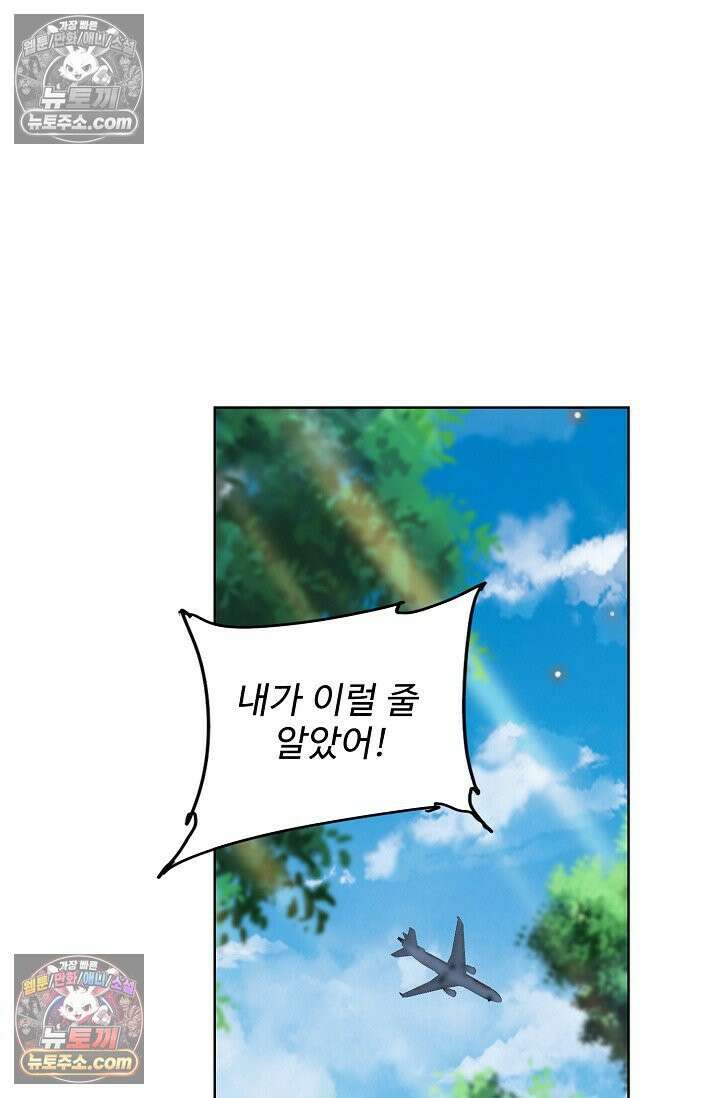전직법사 982화 26