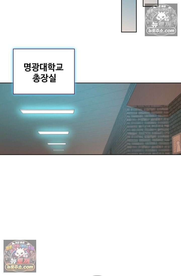 전직법사 982화 28