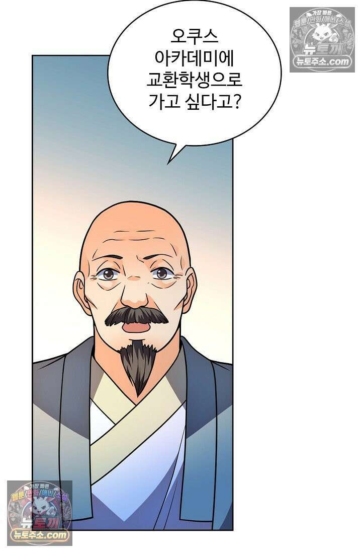 전직법사 982화 29
