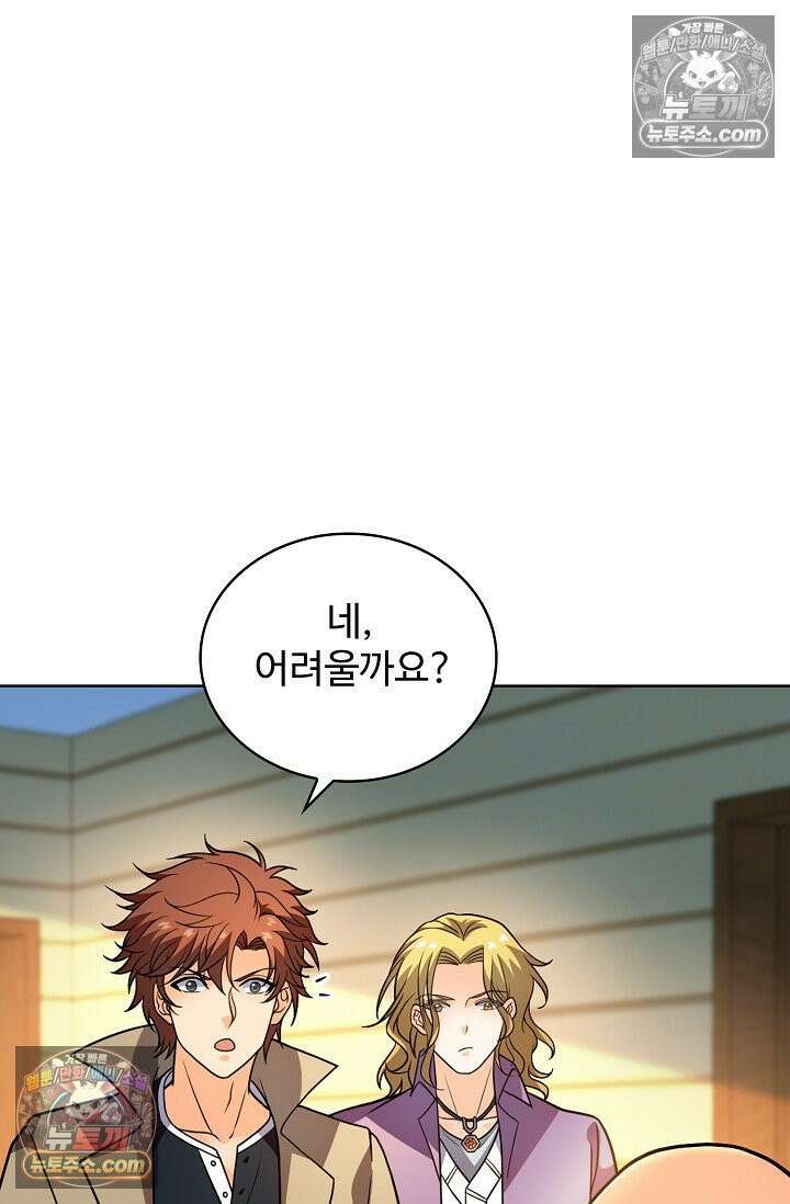 전직법사 982화 30
