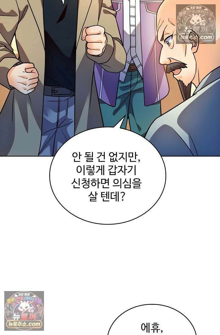 전직법사 982화 31
