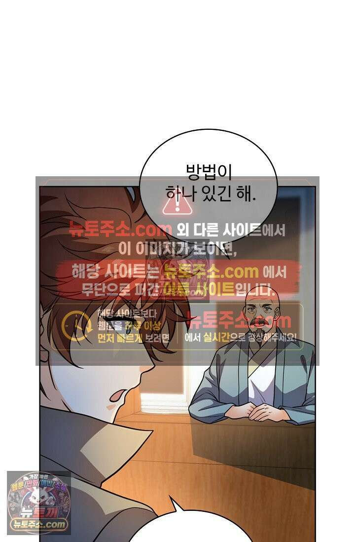 전직법사 982화 33