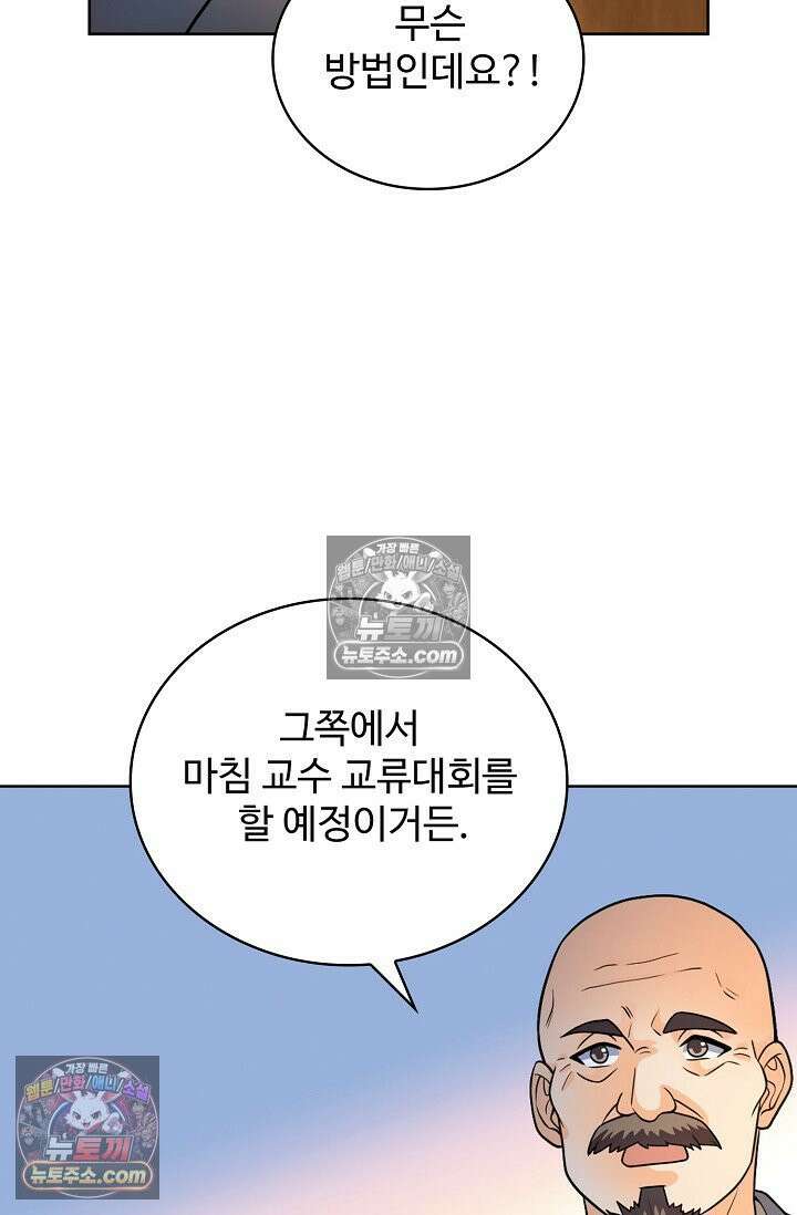 전직법사 982화 34
