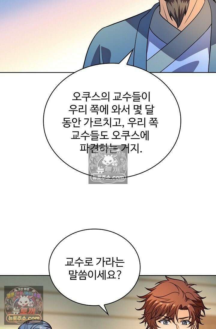 전직법사 982화 35