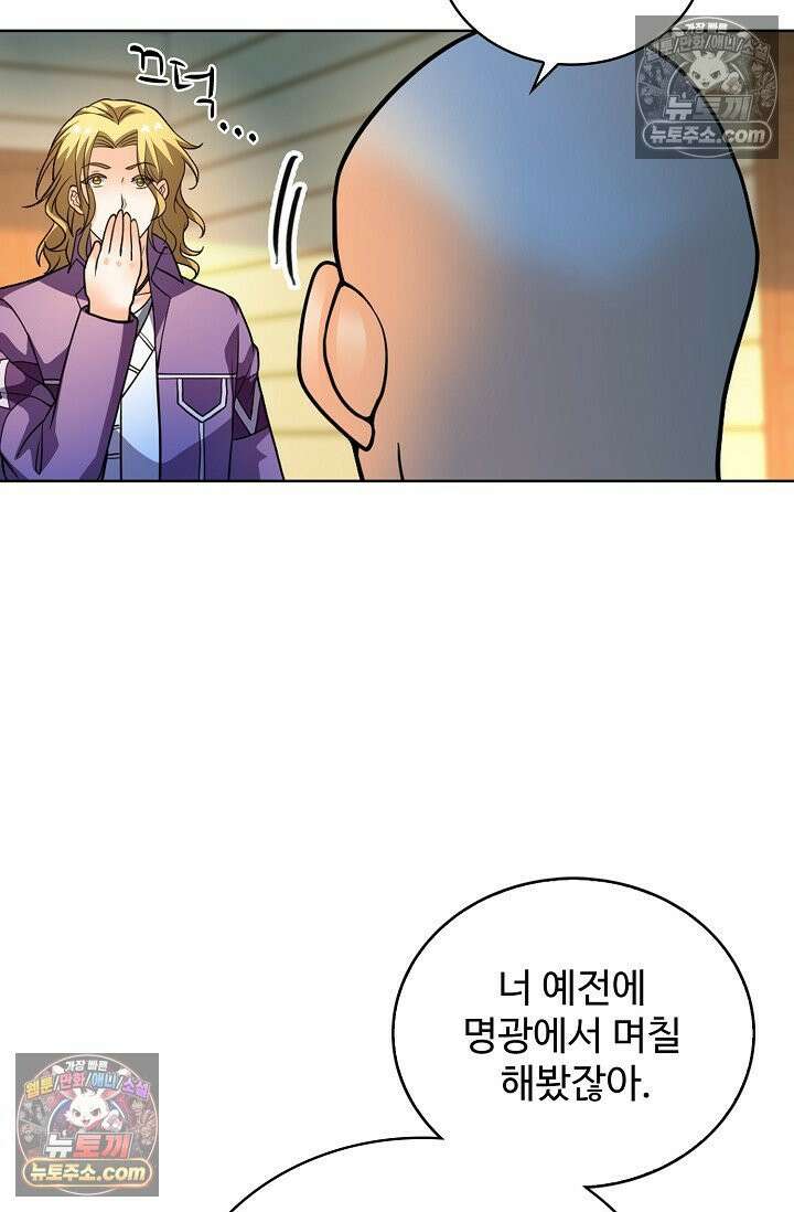 전직법사 982화 37