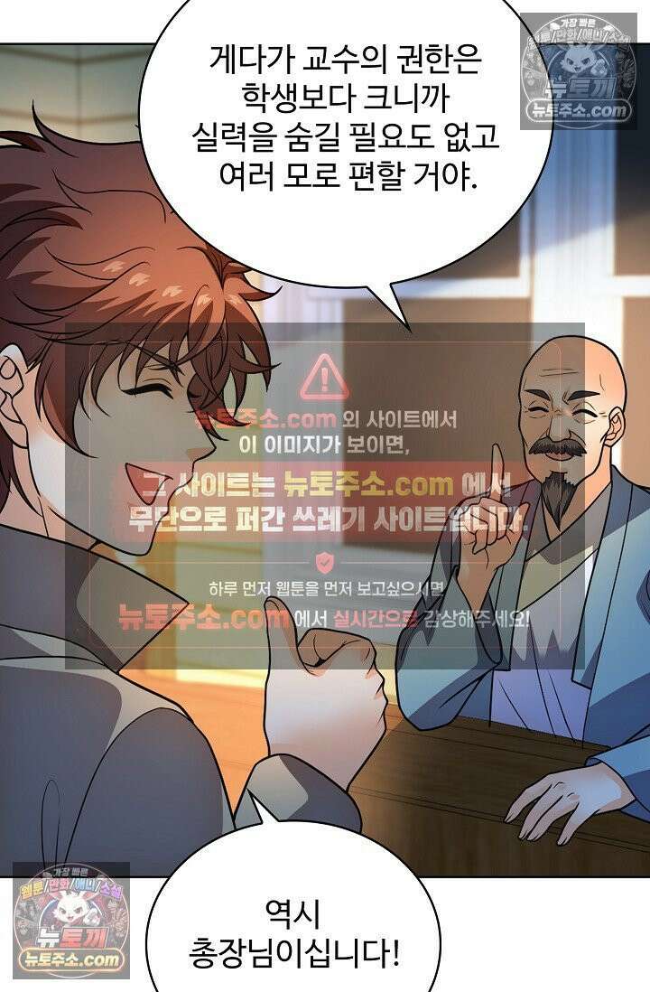 전직법사 982화 38