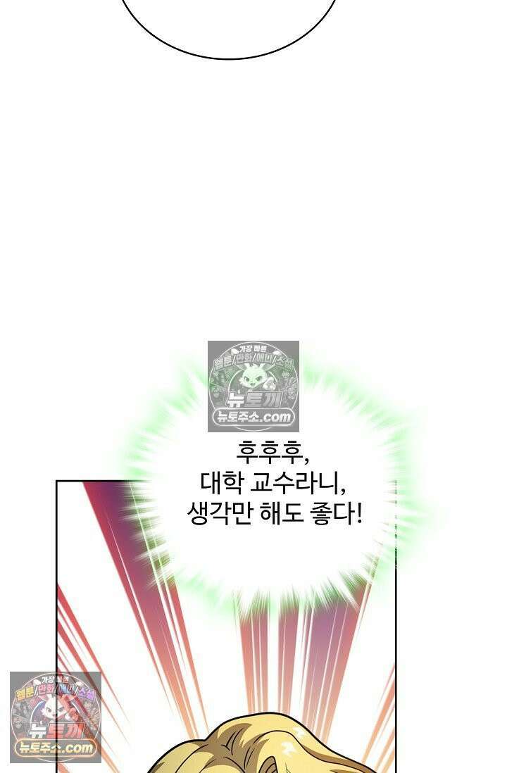 전직법사 982화 39