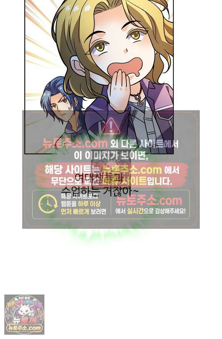 전직법사 982화 40