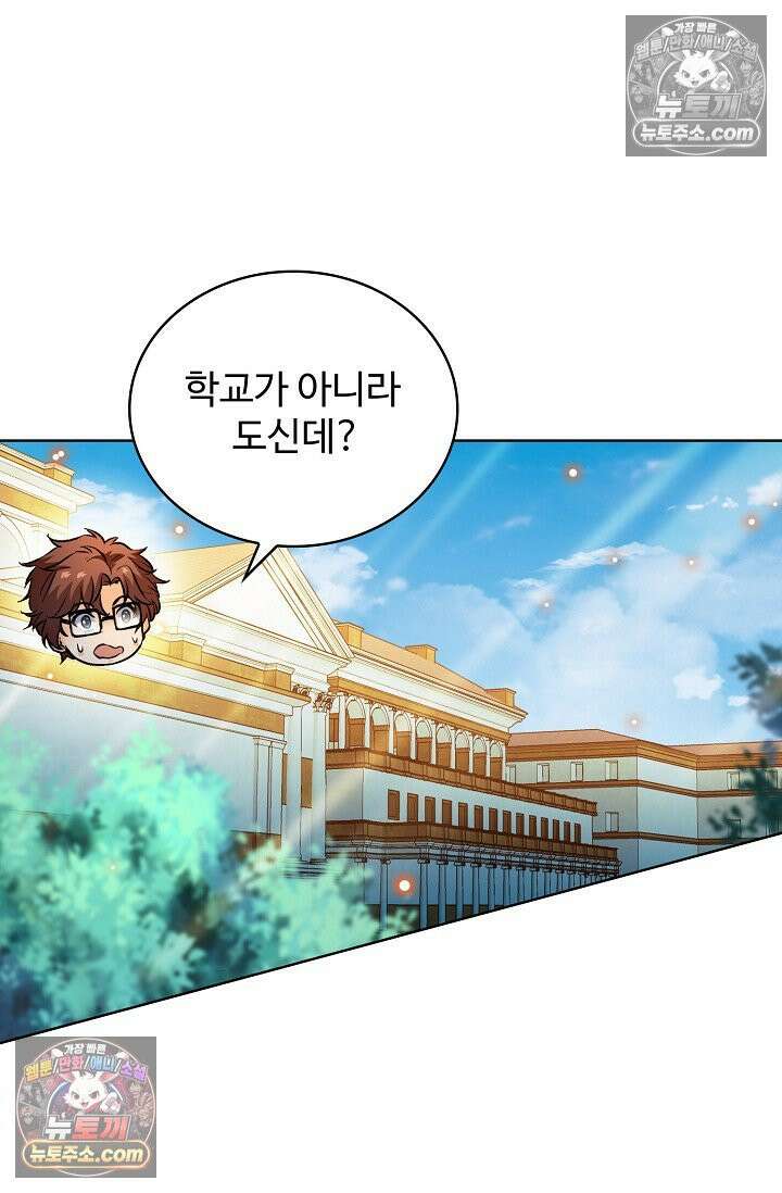 전직법사 982화 45