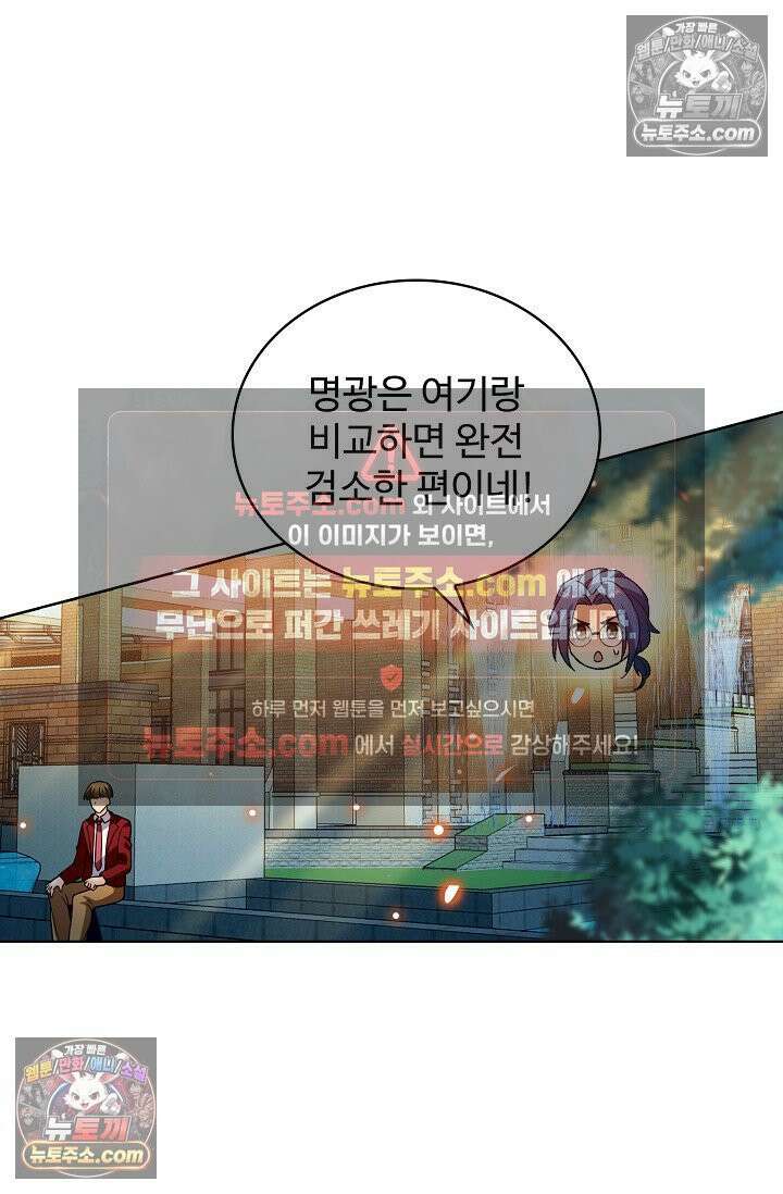 전직법사 982화 46