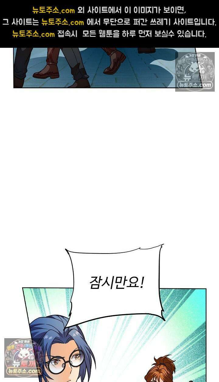 전직법사 982화 48