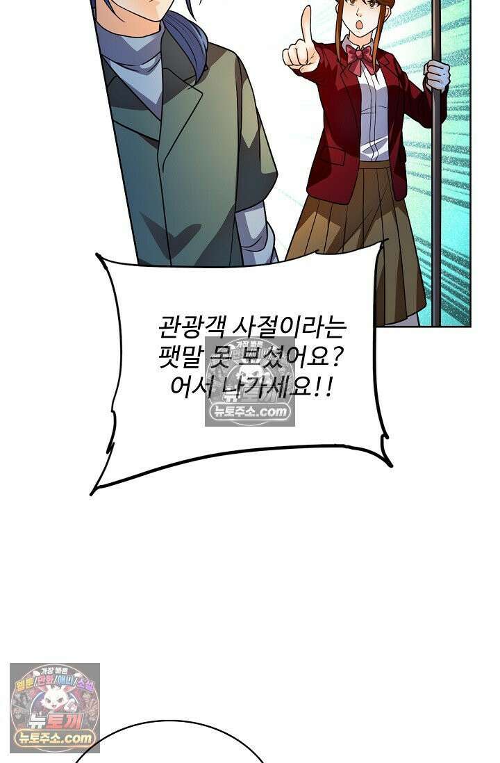 전직법사 982화 49