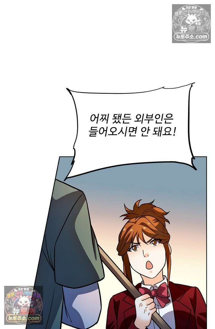 전직법사 982화 51