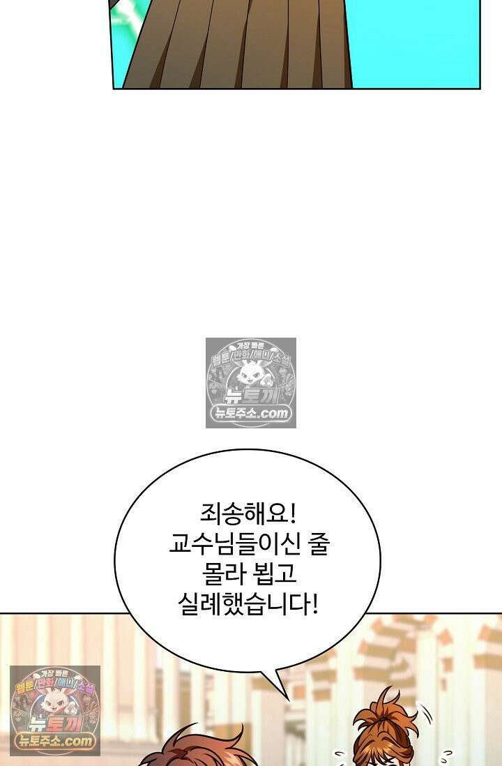전직법사 982화 55