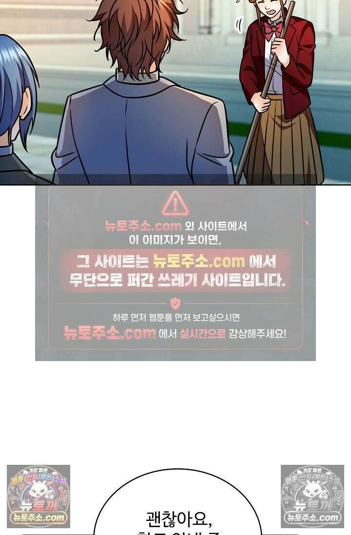 전직법사 982화 56