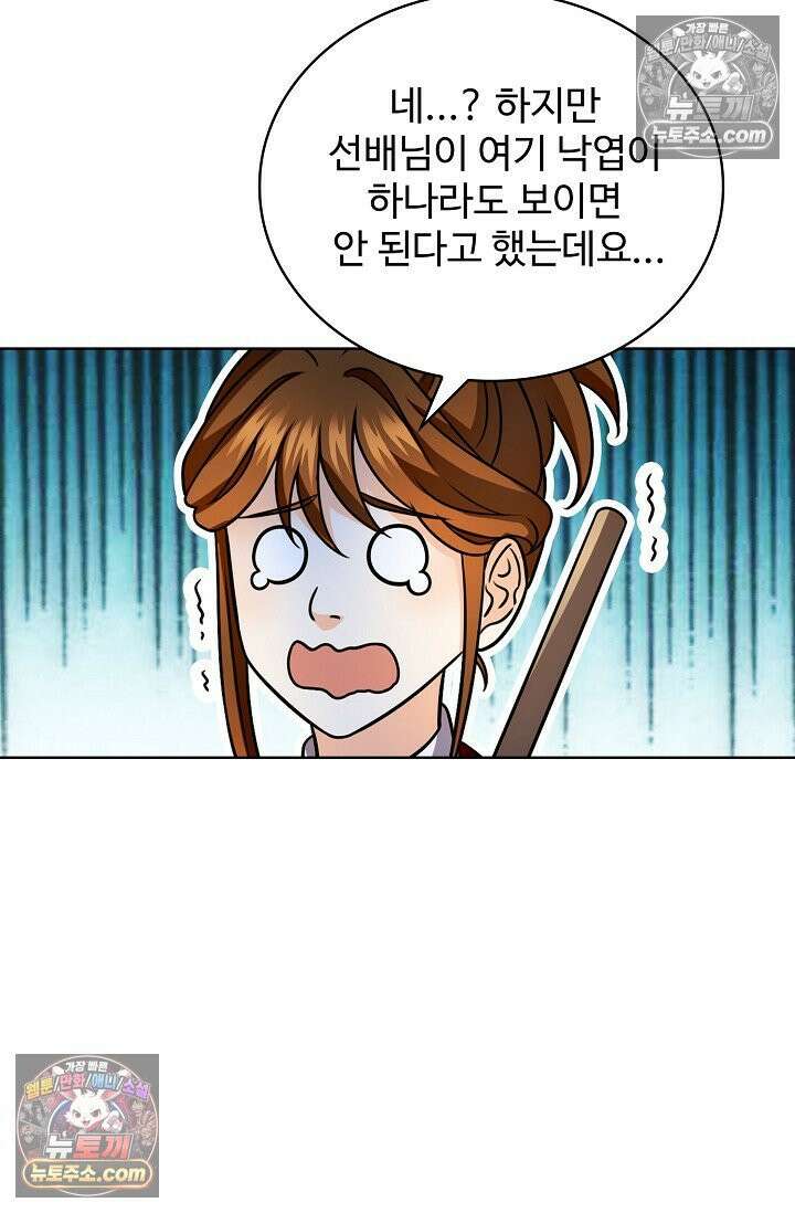 전직법사 982화 58