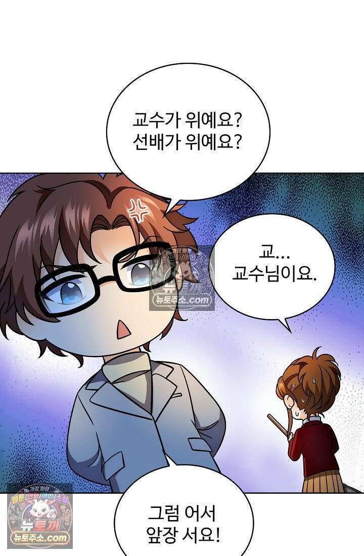 전직법사 982화 59