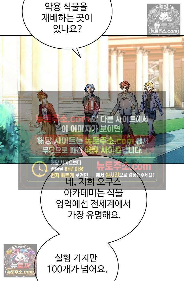 전직법사 982화 61