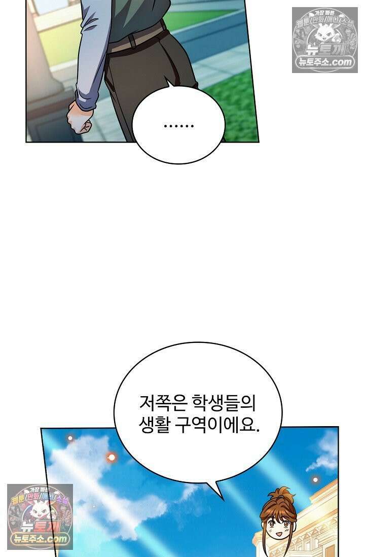 전직법사 982화 63