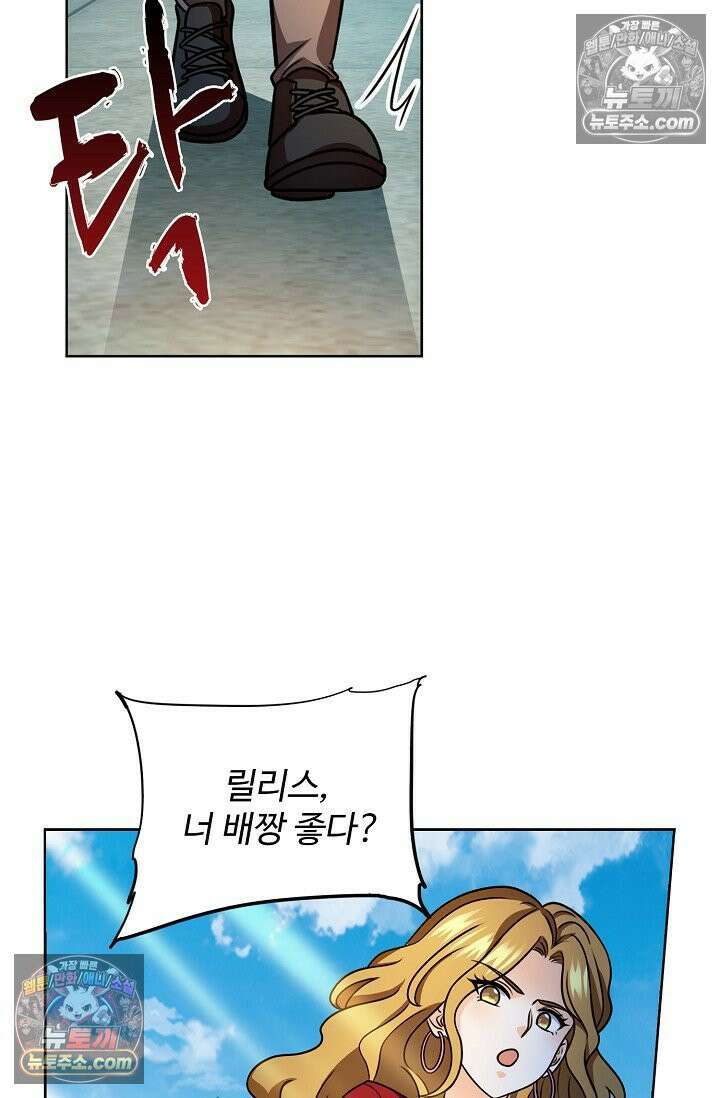 전직법사 982화 65