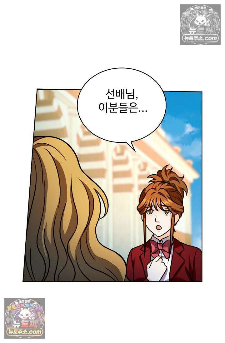 전직법사 982화 67