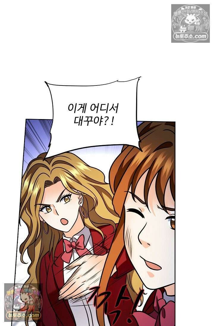 전직법사 982화 68