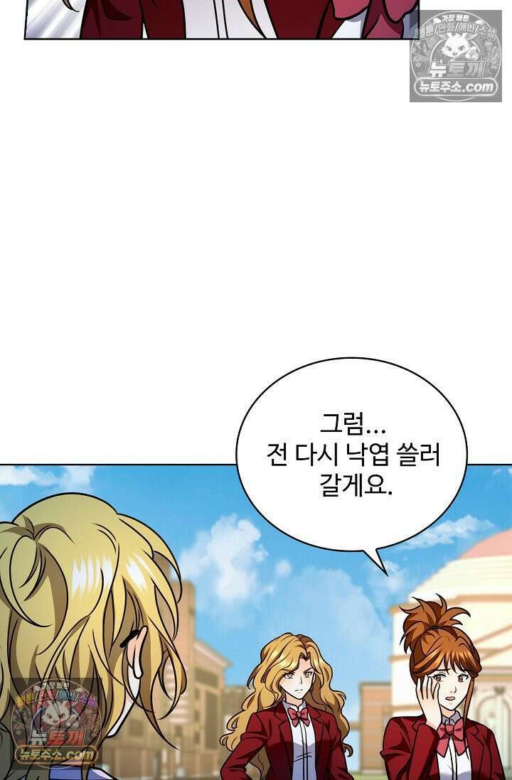 전직법사 982화 69