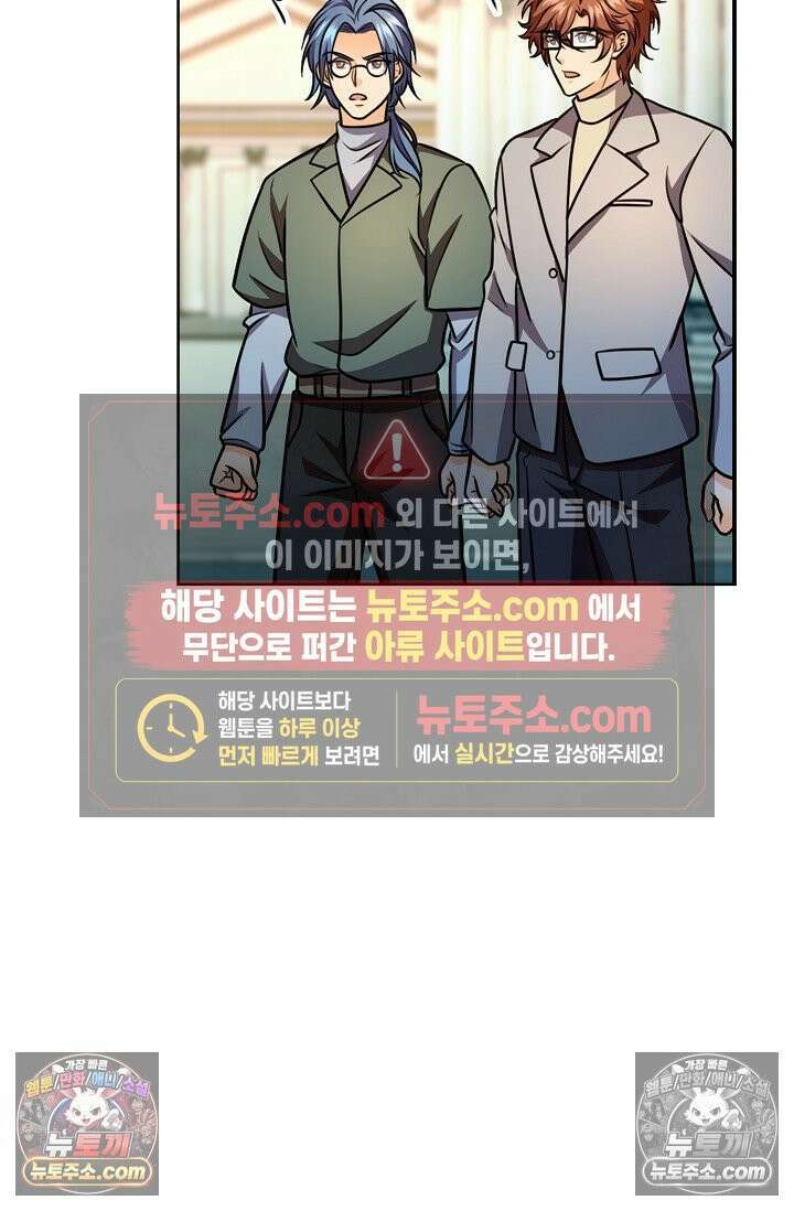 전직법사 982화 71