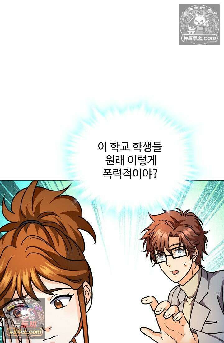 전직법사 982화 72