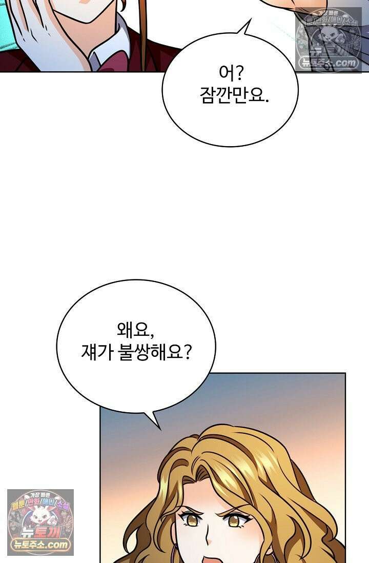 전직법사 982화 73