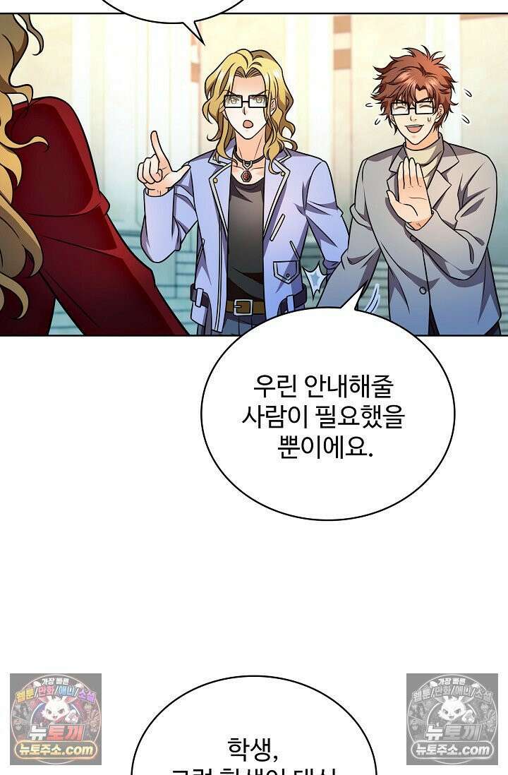 전직법사 982화 75