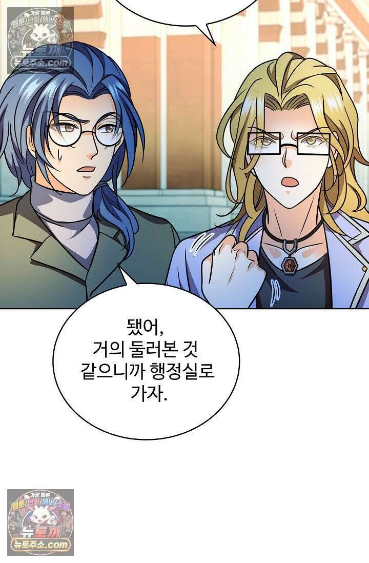 전직법사 982화 79