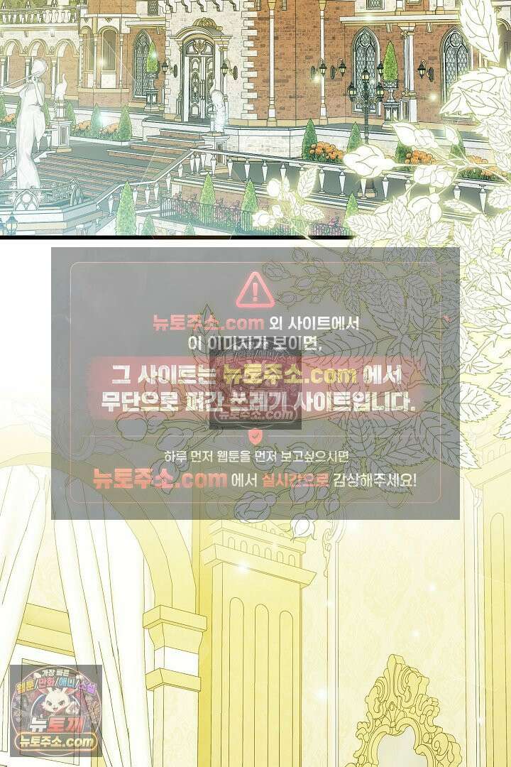 그녀가 악당을 돕는 이유 37화 13