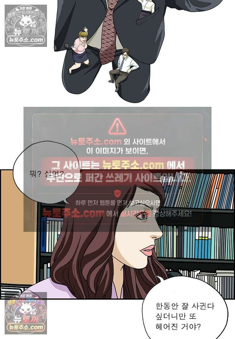 달마부장 시즌2 106화 어째서 2