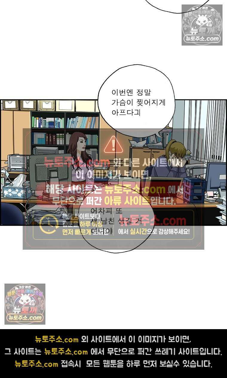 달마부장 시즌2 106화 어째서 3